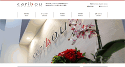 Desktop Screenshot of caribou.co.jp