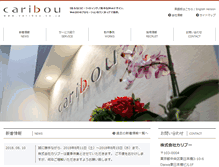 Tablet Screenshot of caribou.co.jp